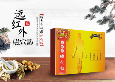 三伏貼科普：可治療哪些疾病？如何甄選？