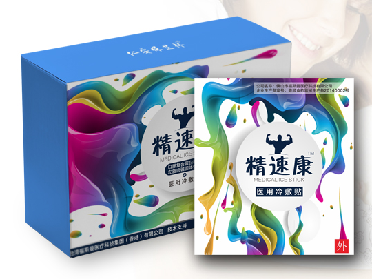 服用精速康顆粒有什么副作用？傷身嗎？