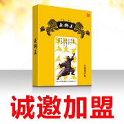 膏藥代理產(chǎn)品哪個(gè)好？