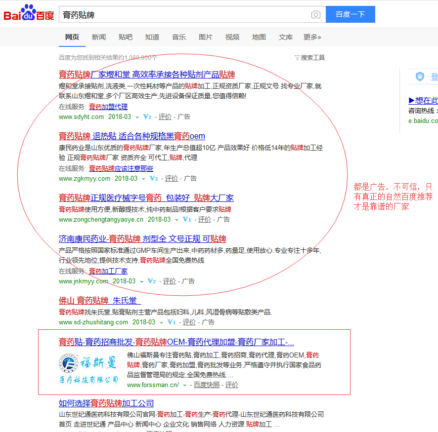 18年選擇膏藥代加工貼牌廠家都需要了解資質？