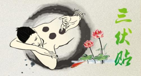 三伏貼貼敷指南！冬病夏治好時(shí)節(jié)，錯(cuò)過又要等一年 