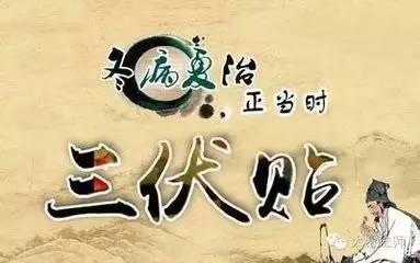 夏天貼膏藥，福斯曼告訴你如何科學(xué)的冬病夏治？ 