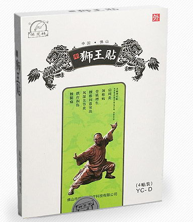 什么膏藥治療滑膜炎效果好?