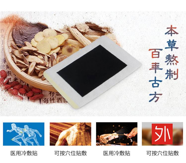 貼敷膏藥有什么注意事項,不是什么人都可以貼敷的
