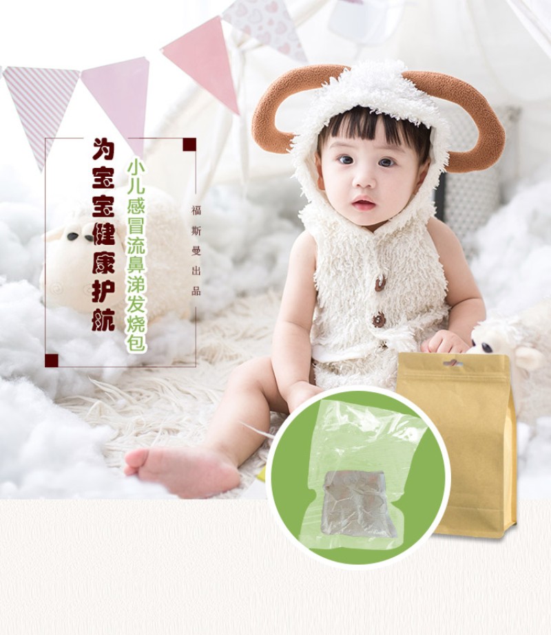 小兒藥浴應注意事項